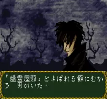 Image n° 1 - screenshots  : Rapurasu no Ma